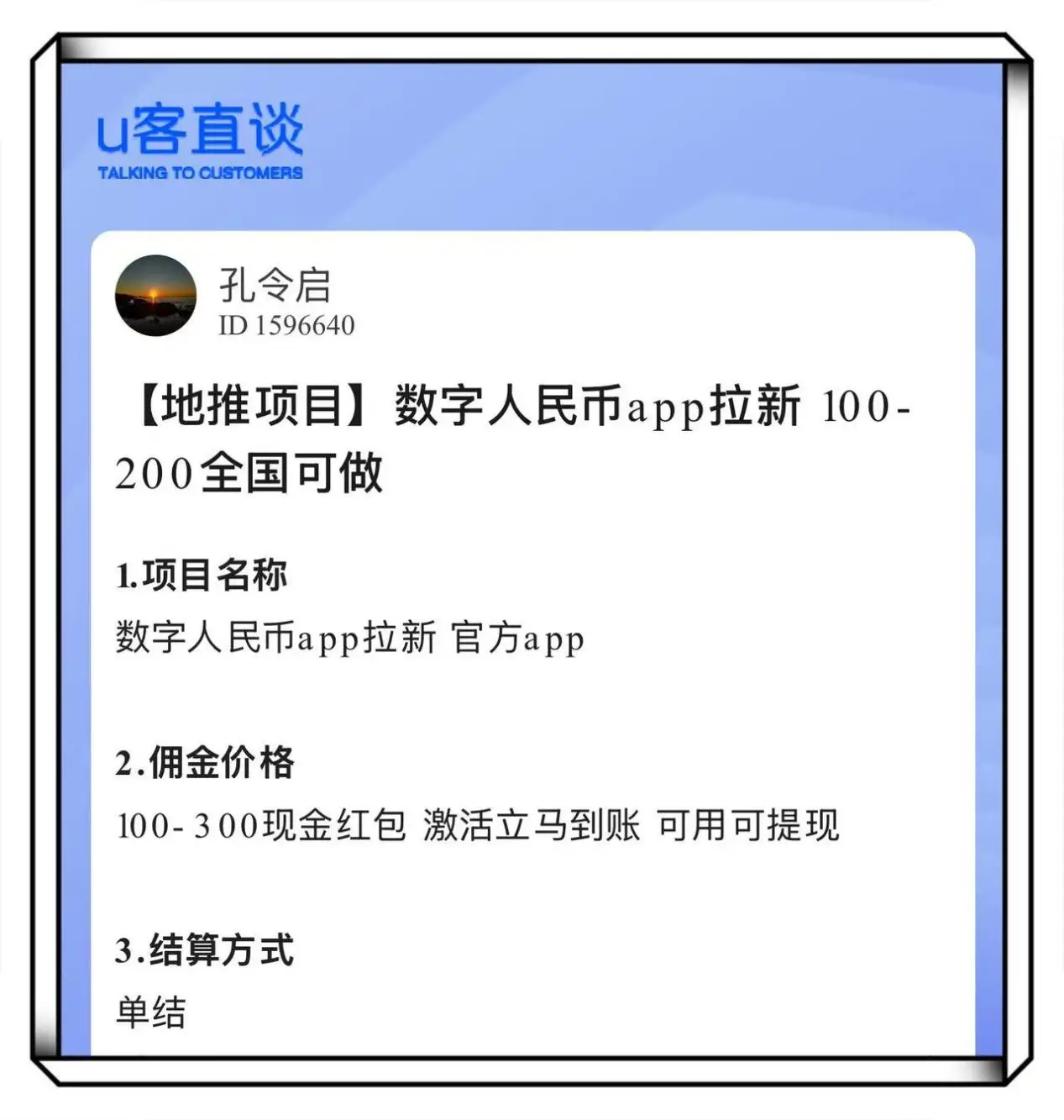 最新app推广拉新项目_2026免费的赚钱好项目_app拉新推广渠道