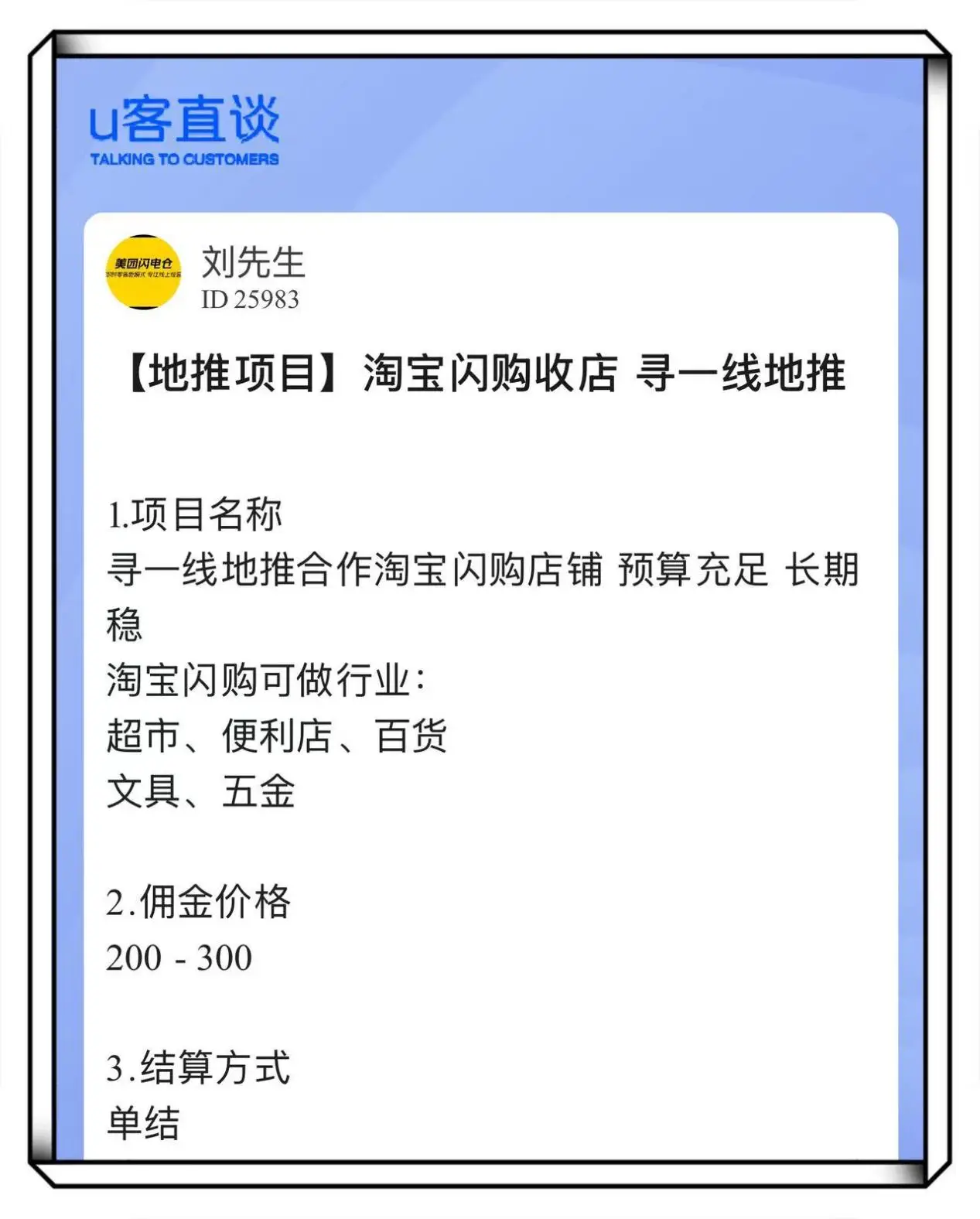2026免费的赚钱好项目_app拉新推广渠道_最新app推广拉新项目