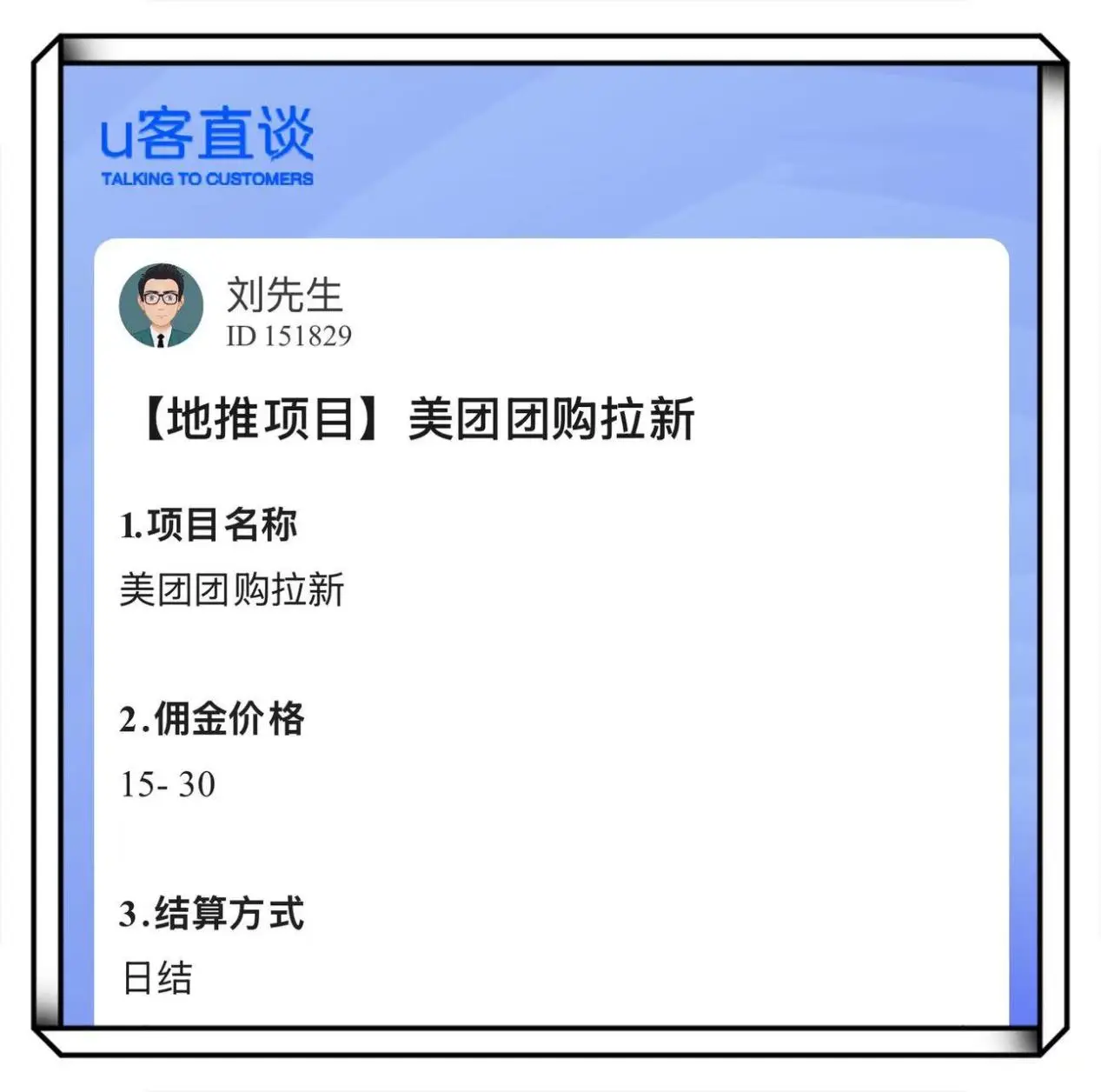 app拉新推广渠道_2026免费的赚钱好项目_最新app推广拉新项目