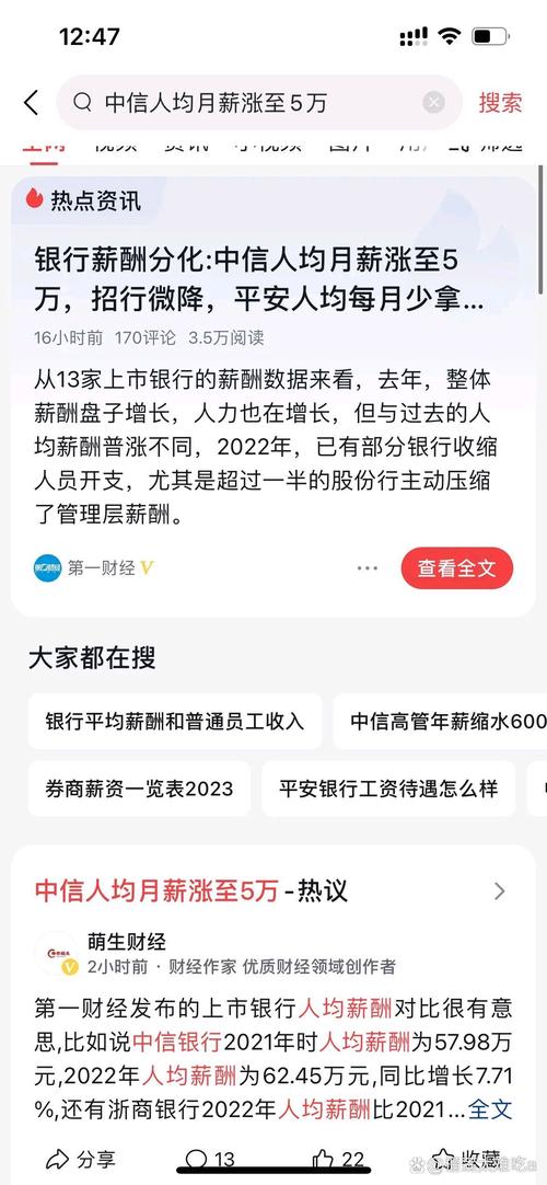 银行行长算有钱人嘛_无锡银行董事长薪酬增长_无锡银行行长薪酬增长