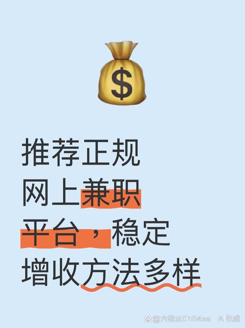 靠谱副业平台推荐_2026免费的赚钱好项目_手机兼职赚钱APP