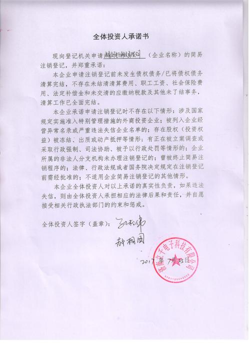 我乐家居603326一审判决结果_南京我乐家居股份有限公司诉讼进展公告_我乐家居何时上市