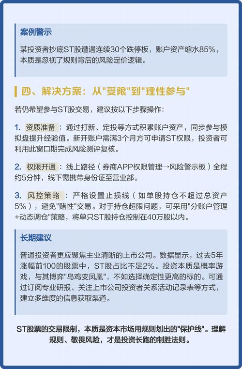 财务状况不佳上市公司_为什么有人买st股票_ST股票投资风险