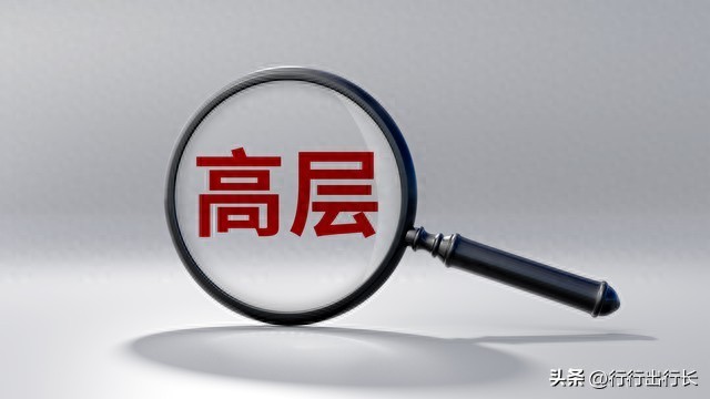 银行行长算有钱人吗？30岁后靠人脉资源