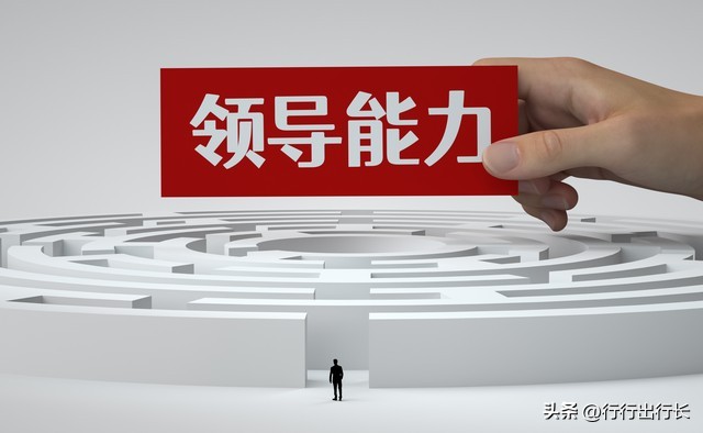 银行职场晋升_30岁后业务能力瓶颈_银行行长算有钱人嘛