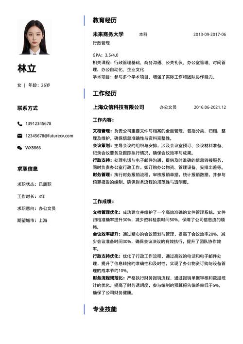 简历工作经验怎么写_个人简历中的工作经验_如何写好简历工作经验