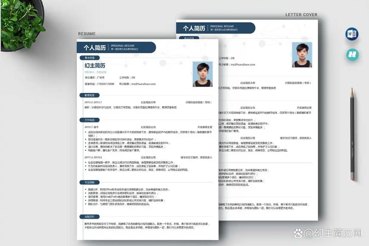 个人简历中的工作经验_如何写好简历工作经验_简历工作经验怎么写