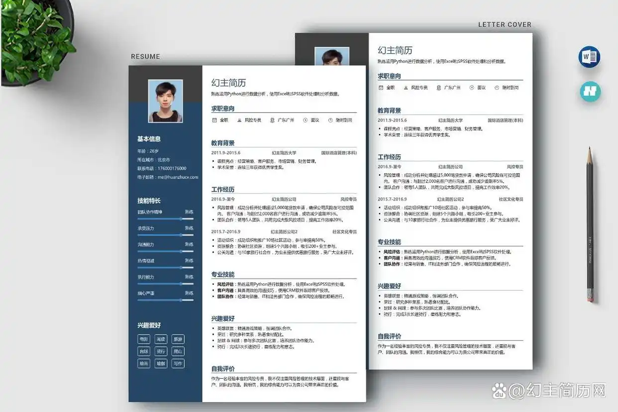 如何写好简历工作经验_个人简历中的工作经验_简历工作经验怎么写