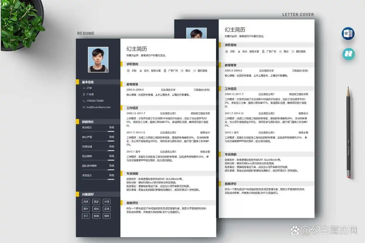 简历工作经验怎么写_如何写好简历工作经验_个人简历中的工作经验