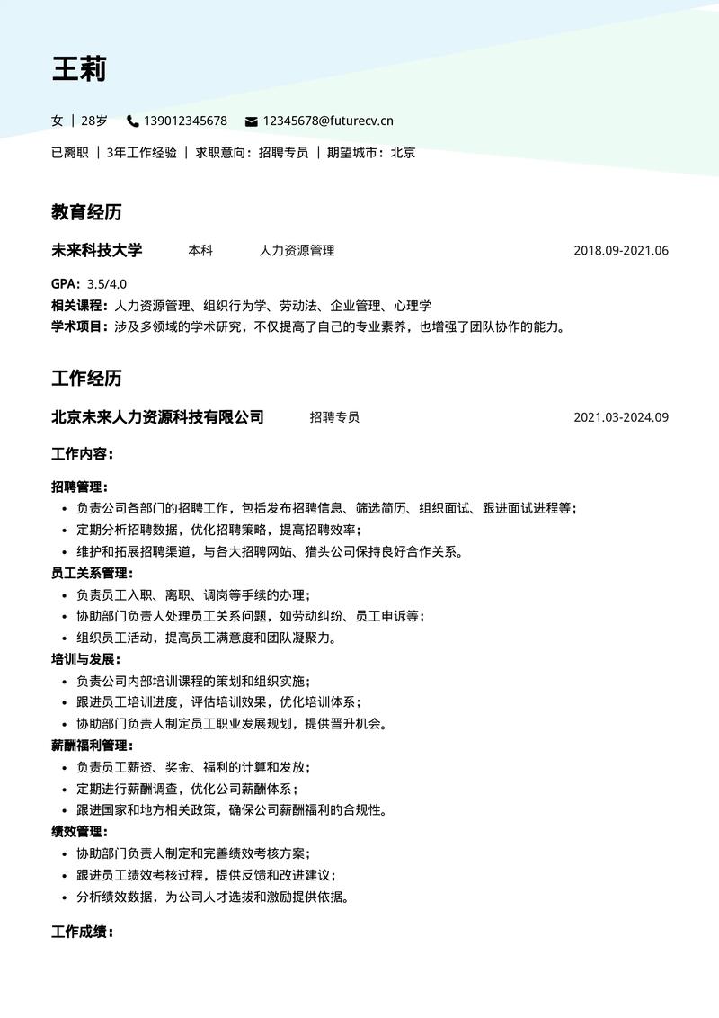 工作经验与项目经验区别_个人简历中的工作经验_简历工作经历vs项目经历