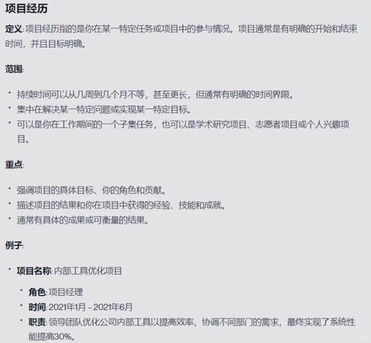 简历工作经历vs项目经历_个人简历中的工作经验_工作经验与项目经验区别