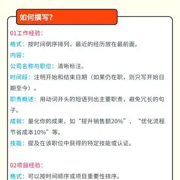 简历工作经历vs项目经历_工作经验与项目经验区别_个人简历中的工作经验