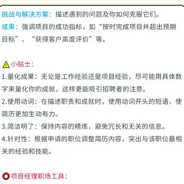 个人简历中的工作经验_工作经验与项目经验区别_简历工作经历vs项目经历