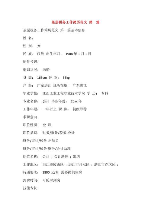 个人简历中的工作经验怎么写？5篇真实案例供参考