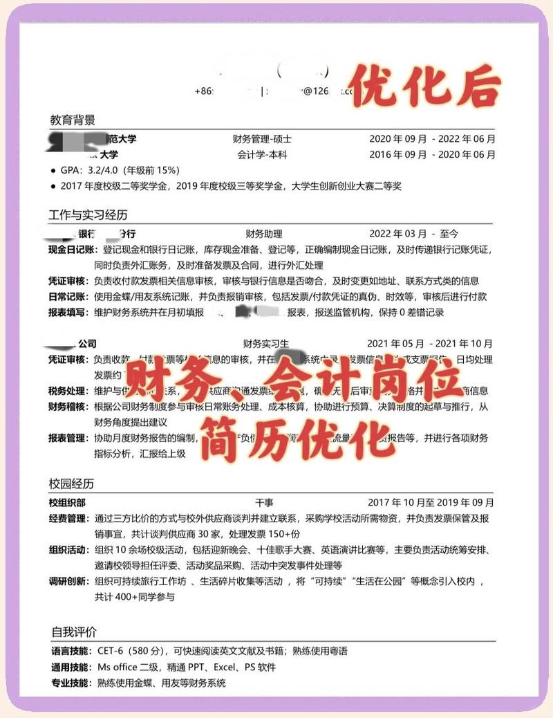 8种岗位工作经历撰写指南_简历工作经历描述技巧_个人简历中的工作经验