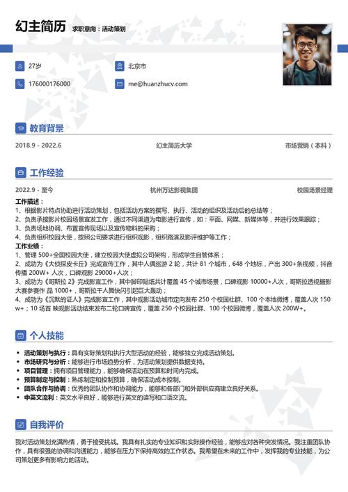 简历工作经历模板_个人简历中的工作经验_个人简历工作经历填写