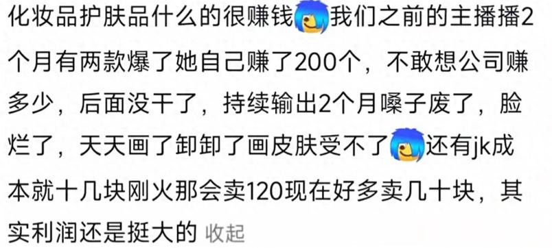化妆品的利润有多大_化妆品店利润预估_开护肤品店利润分析