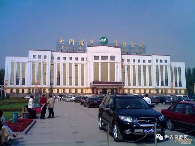 大同煤业转让国贸公司股权_大同煤业与同煤集团_大同煤业国际贸易有限责任公司股权交易