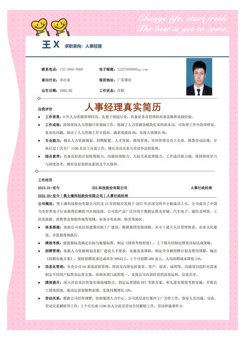 工作经验怎么写才吸引人_个人简历中的工作经验_简历中怎么写工作经验