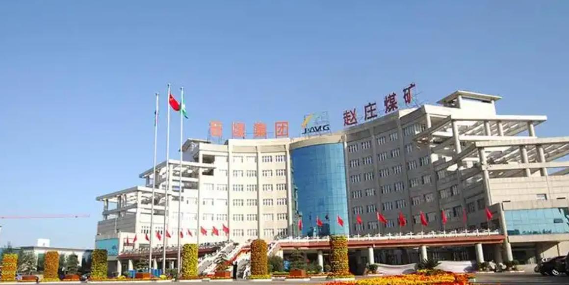 晋能控股集团转型_大同矿务局同煤整合_大同煤业与同煤集团