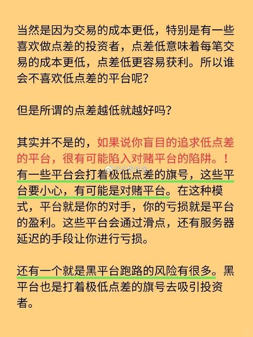 低点差平台_贵金属交易点差含义_点差对交易成本的影响
