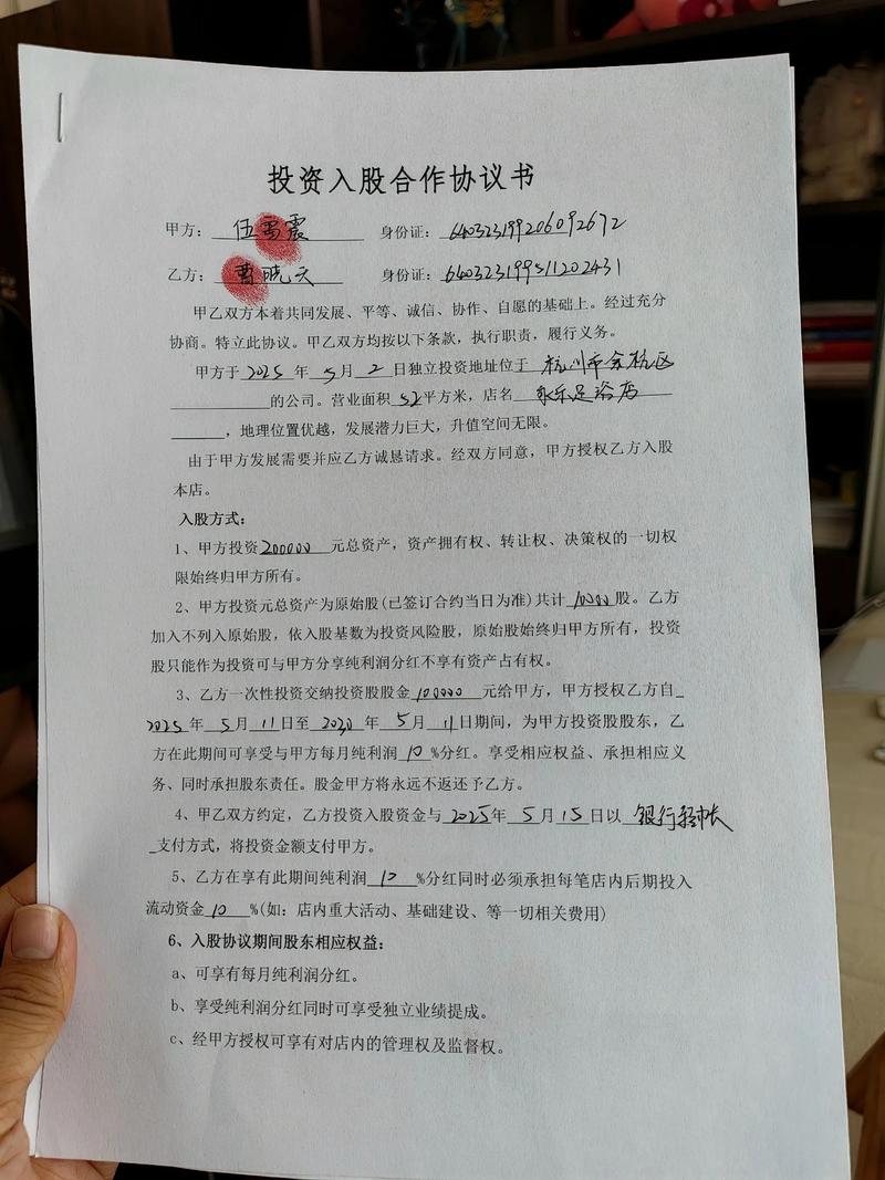 投资各方权利义务_分公司可以投资入股吗_分公司合作协议书撰写
