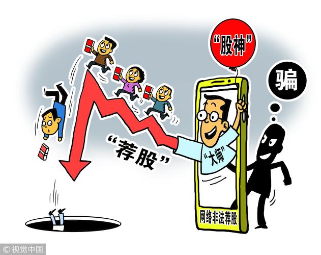 非法荐股_私募公司 推荐股票 是否合法_央视315晚会曝光鑫犇科