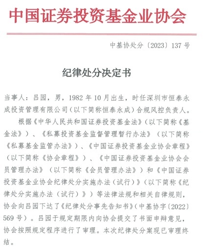 私募公司微信朋友圈推荐自家基金被罚，这样做合法吗？