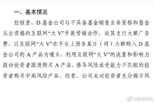 私募公司 推荐股票 是否合法_私募基金违规处罚_恒泰永成登记信息更新不及时