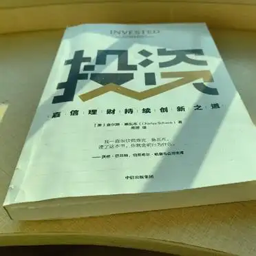 查尔斯·施瓦布 嘉信理财 创业故事_嘉信理财的管理者是谁