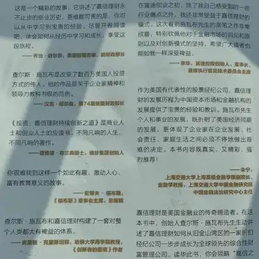 查尔斯·施瓦布 嘉信理财 创业故事_嘉信理财的管理者是谁