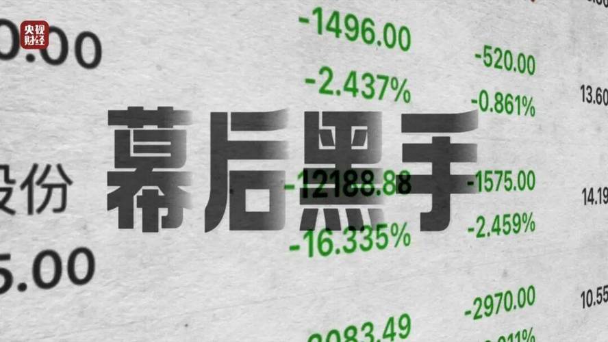 私募公司 推荐股票 是否合法_虚假交易平台_私募诈骗