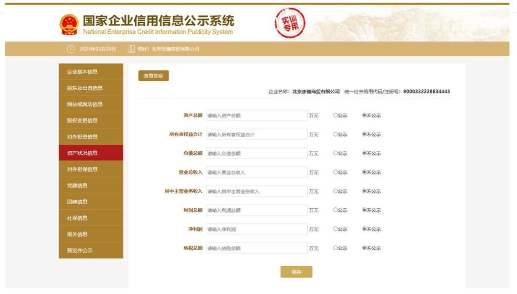工商年报：分公司数据要并入总公司一起报吗