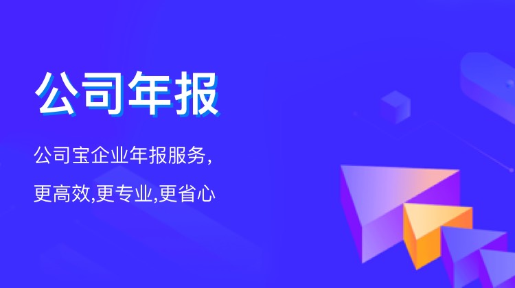 工商年报数据包含分公司么_2023年企业工商年报申报时间_企业工商年报公示范围