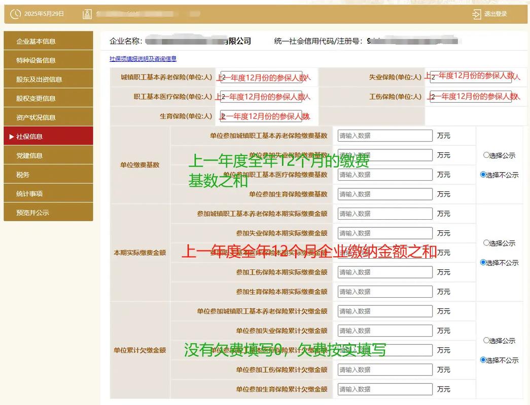 企业工商年报公示范围_2023年企业工商年报申报时间_工商年报数据包含分公司么