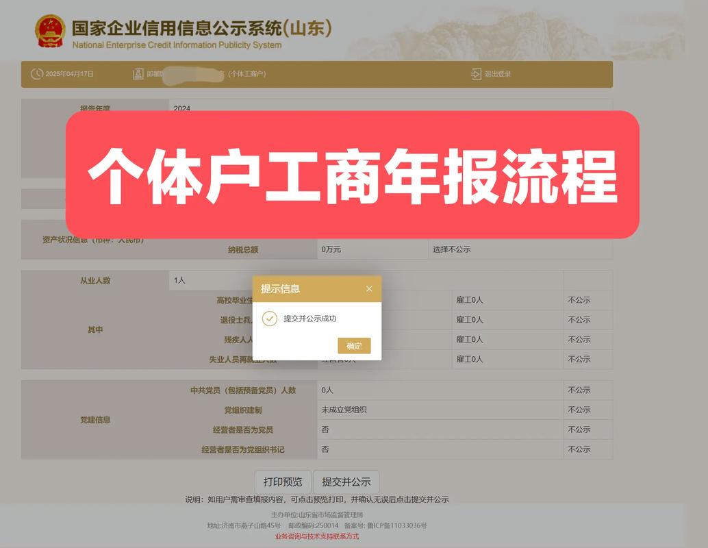 工商年报分公司数据怎么填？企业年检操作指南