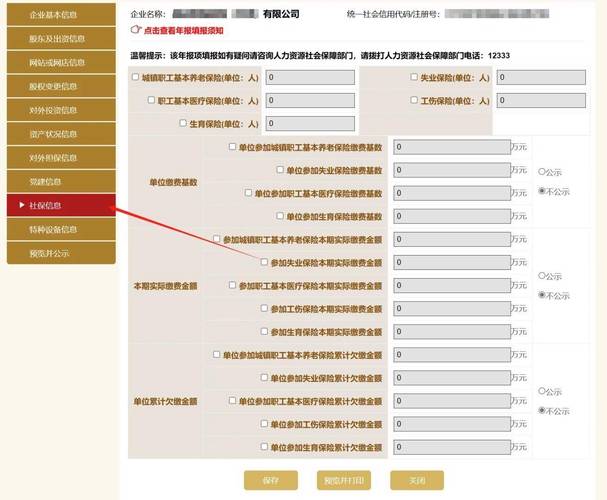 网上年检平台操作流程_工商年报数据包含分公司么_网上年检报告书填写指南