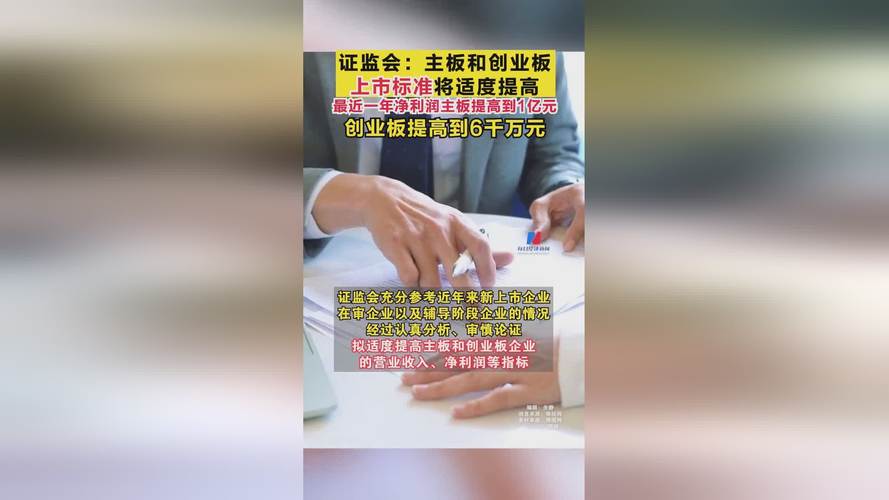 主板和创业板有啥区别？上市门槛一看就懂