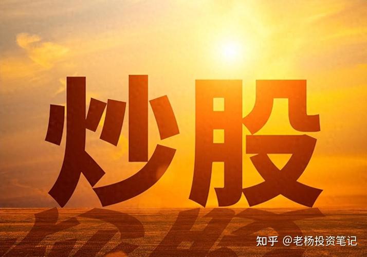 交易技术到艺术_如何操作股票_投资三重境界