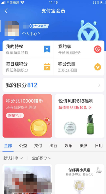 支付宝免费提现方法_余额宝提现到银行卡要手续费吗_积分换提现额度