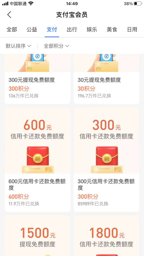 支付宝怎么免费提现？最全介绍支付宝怎么免费提现