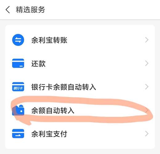 支付宝转银行卡收费规则及免手续费方法，余额宝提现手续费详解