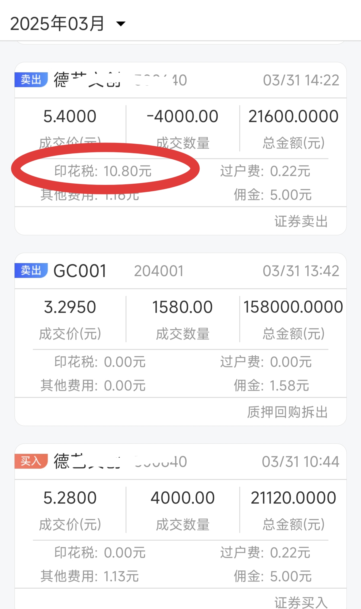 证券交易印花税与股市行情关系分析_股票交易印花税 依据_2025年证券交易印花税增长57.8%