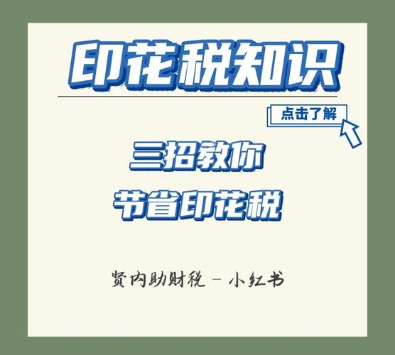证券交易印花税_股票交易印花税 依据_股票交易税费规则