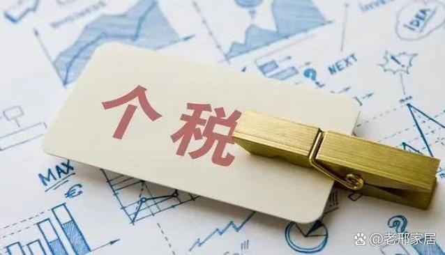 股票买卖收入暂免个税！2026个税优惠速看