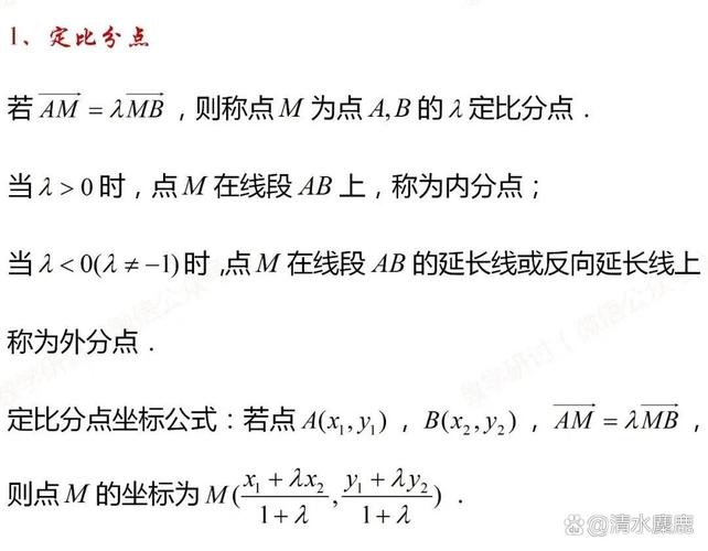 点差法 求双曲线中的中点弦方程为什么要检验_点差法公式 双曲线 中点弦问题 高考应用
