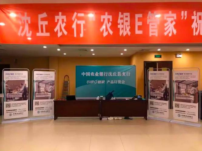 农银e管家 金融理财应用_中国农业银行农产品交易平台_农银e管家 供应链电商服务