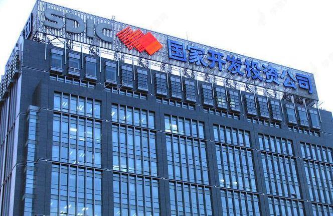 国家开发投资公司：国有资本投资公司试点改革成果显著