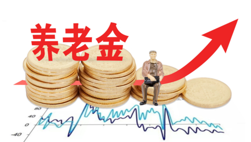 人社部：2万亿养老基金可投资并授权机构运营