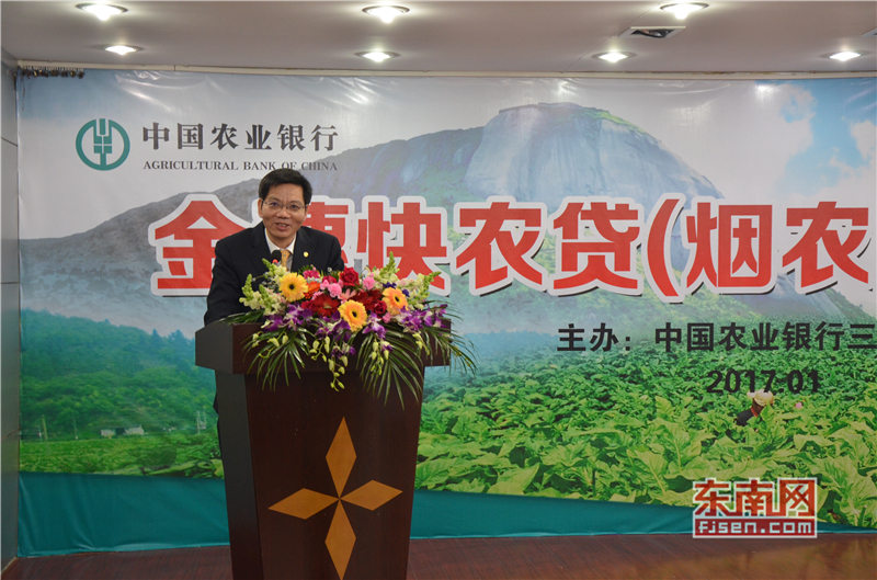农行福建推广金穗快农贷（烟农）产品，助力烟农轻松贷款